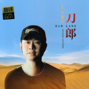 DTS-刀郎《天山歌王》3CD[WAV+CUE]分轨