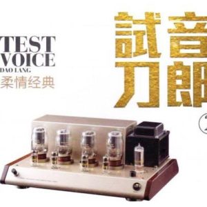 DTS-《试音刀郎·柔情经典》2CD[WAV+CUE]分轨