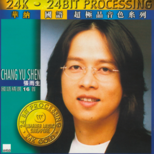 张雨生1998 – 华纳国语超极品音色系列·精选16首[华纳][WAV+CUE]