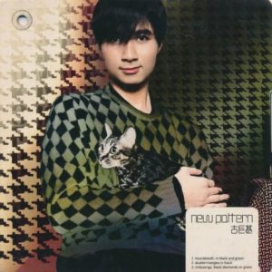 古巨基2001-NEW PATTERM[香港][WAV整轨]