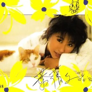 叶倩文 – 叶倩文86 SACD  [WAV+CUE]