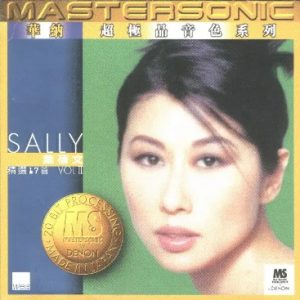 叶倩文1997-华纳超极品音色系列 叶倩文精选17首VOL.Ⅱ[日本天龙版][WAV整轨]