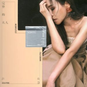 彭佳慧2025 – 完整的大人 [台首版] [WAV+CUE]