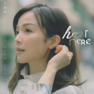 李丽珊2024 – HEAR HERE[新世纪][WAV+CUE]