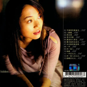 秀兰玛雅2003-偷藏[大旗唱片][WAV整轨]