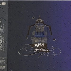 周杰伦2024 – 来日纪念 CARNIVAL 2CD[杰威尔][WAV+CUE]