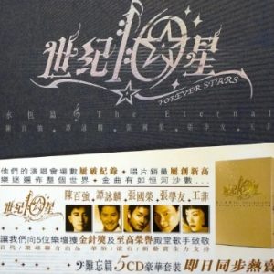 陈百强《2006  世纪10星·永恒篇[环球]》[WAV整轨]