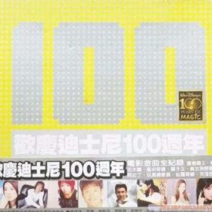 群星2002 – 欢庆迪斯尼100周年 3CD[滚石][WAV+CUE]