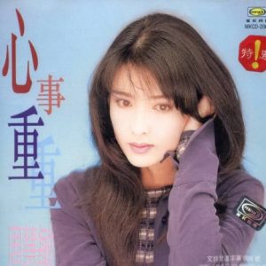 周慧敏1993-心事重重[引进版][WAV+CUE]