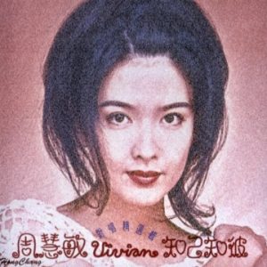 周慧敏1994-知己知彼·对唱精选集[台湾首版][WAV+CUE]
