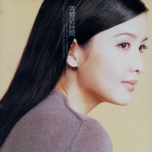周慧敏1996-时间[香港A字首版][WAV+CUE]