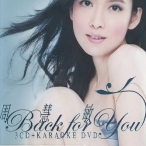 周慧敏2006-BACK FOR YOU 3CD[香港首版][WAV+CUE]