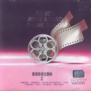 群星2002 -《最爱影视主题曲VOL.2》滚石引进版[WAV+CUE]