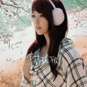 秀兰玛雅2010-寄付[华特唱片][WAV整轨]