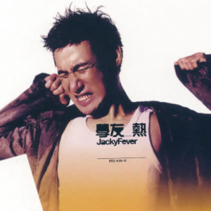 张学友 Millennium SACD Box One (4)  热 2024 SACD ISO