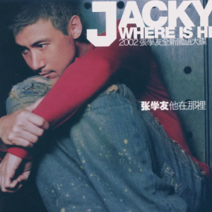 张学友 Millennium SACD Box One (6) 他在那里 (Where Is He) 2024 SACD ISO