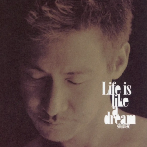 张学友 Millennium SACD Box One (7)  Life is like a dream 2024 SACD ISO