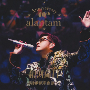 谭咏麟2015 – 银河岁月40载演唱会 4CD（2024环球红馆40复刻系列）[环球][WAV+CUE]