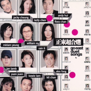 群星.2002 – 正东超合选 2CD[正东][WAV+CUE]