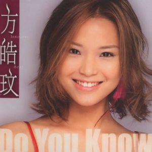 方皓玟.2002 – DO YOU KNOW（引进版）[擎天娱乐][WAV+CUE]