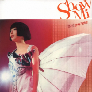 郑秀文2007 – Show Mi 2007 演唱会 2CD[东亚][WAV+CUE]