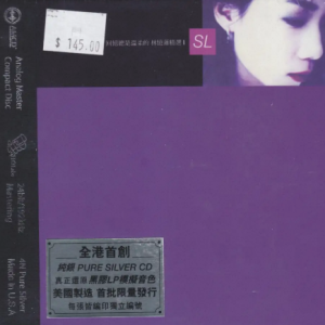 林忆莲1991-06-回忆总是温柔的(精选04)[AMCD][WAV整轨]