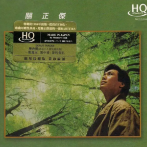 关正杰 《关正杰同名专辑(首批限量版HQCD)》[日本压制][WAV+CUE]