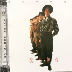 BEYOND-1988-现代舞台 SACD[日本限量收藏套装版][WAV]