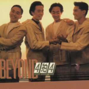 BEYOND-1989-4拍4[日本限量复刻版][WAV]